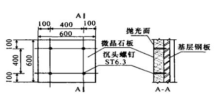 壓延微晶板火電廠煤倉內(nèi)襯安裝方法